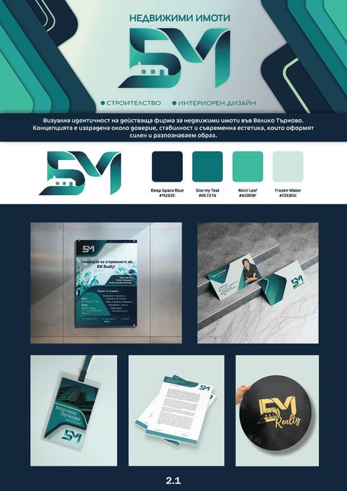 Професионален графичен дизайн | Лога | Рекламни материали | Банери