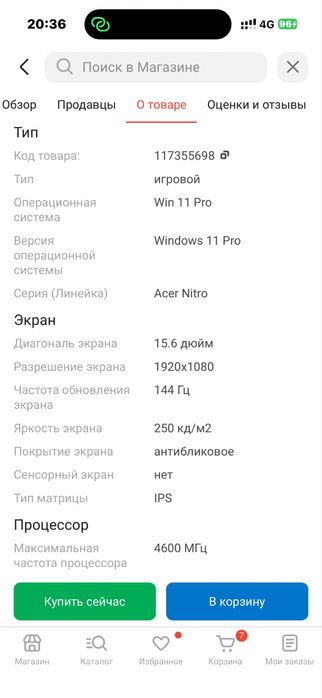 Acer nitro игровой ноутбук