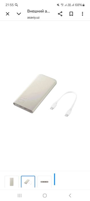 Samsung Power Bank