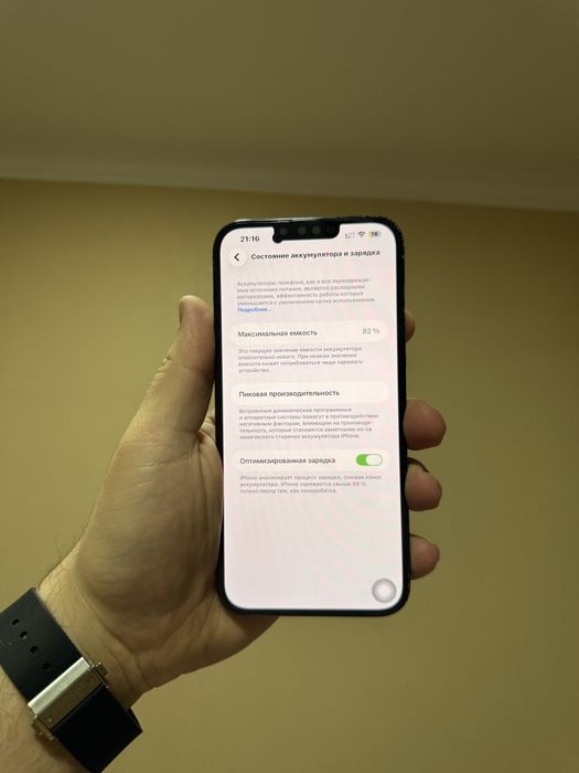 iphone 13 pro max экран точка