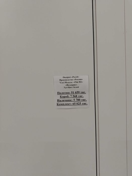 Межкомнатные двери