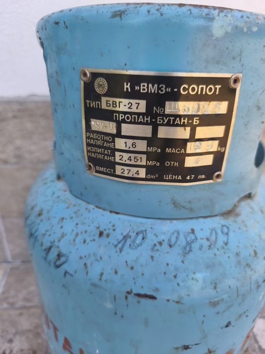 Продавам газова бутилка 24 литра