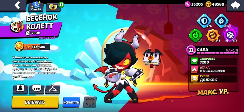 Аккаунт бравл старс