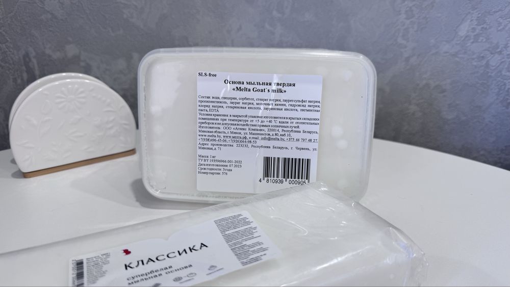 Мыльная основа,белая,белая прозрачная