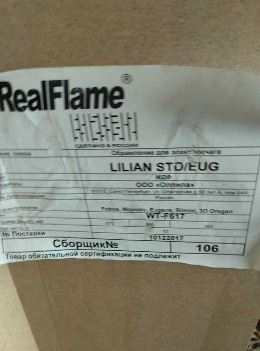 Продаю электрический камин