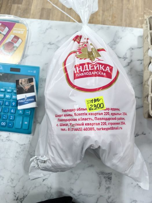 Индейка крупная на новый год