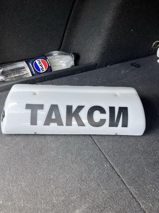 Таксиметрова табела