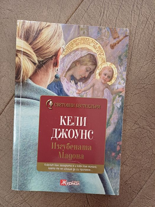 Книги- романи - художествена литература