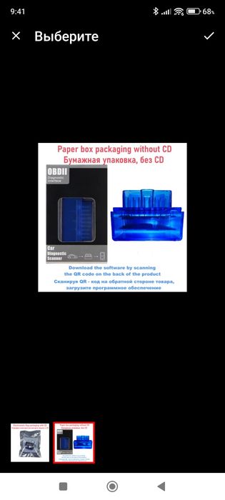 ELM 327 V1.5 автомобилна OBD 2 диагностика.