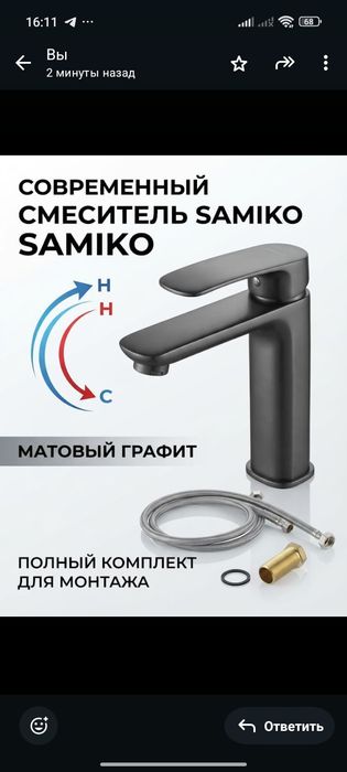 Набор смеситель для ванны и душа