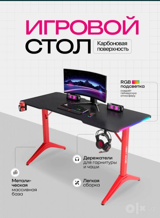 Gaming Кreslo кресло