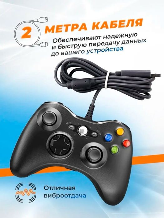 Джойстик для Xbox 360 проводной, подходит для ПК и ноутбука