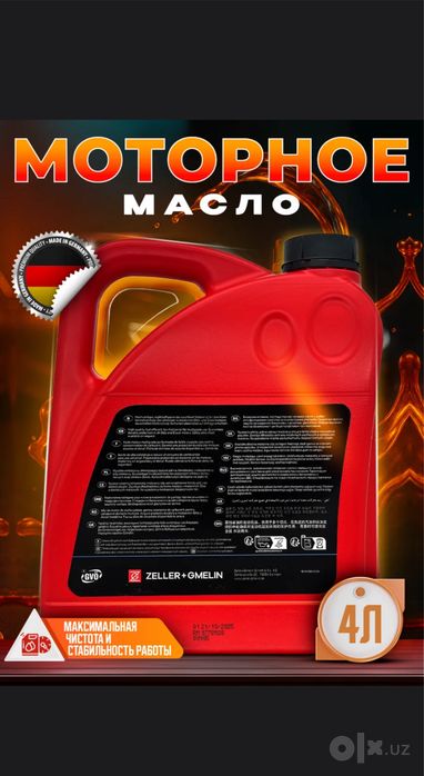 ГЕРМАНИЯ Shell Helix Ultra 5W-30 моторное масло