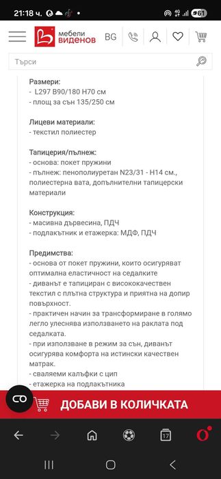 Диван Мелвин спринг