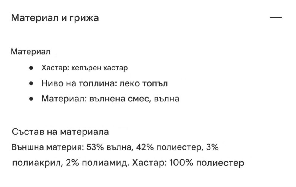 Пролетно палто Comma