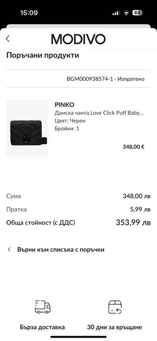 Чанта Pinko love click puff baby,нова
