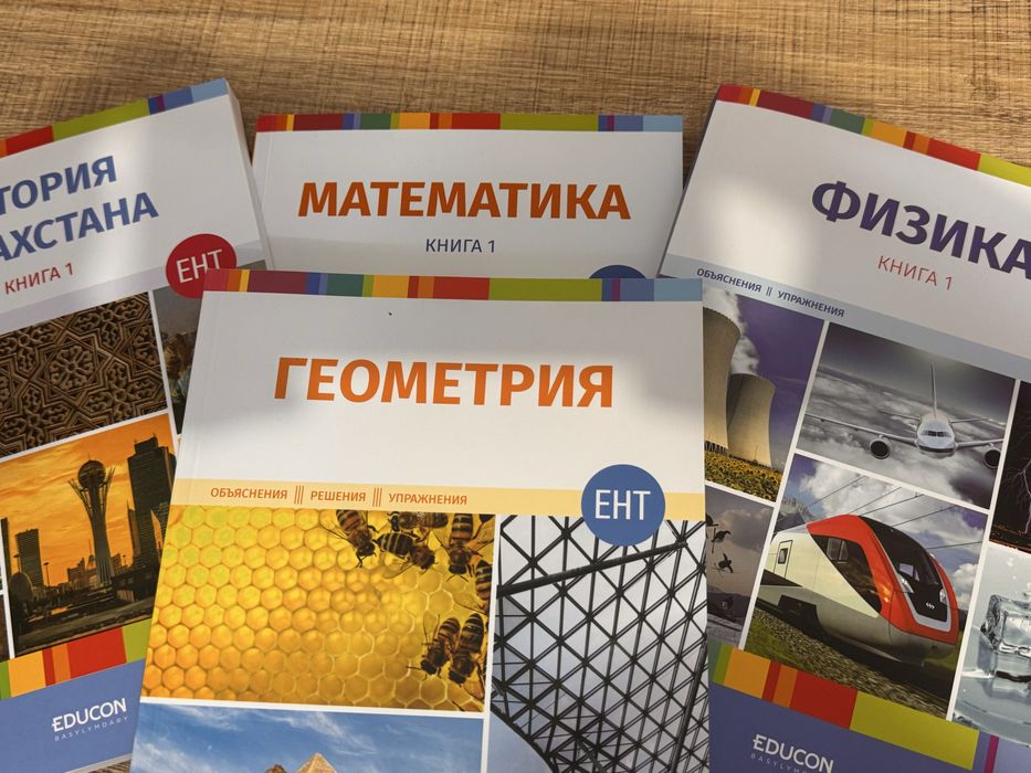Книги для ент от EDUCOM