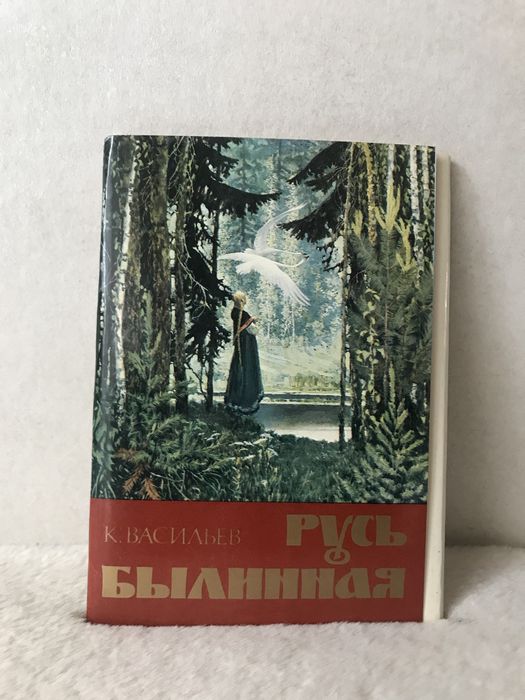 Набор открыток Русь былинная