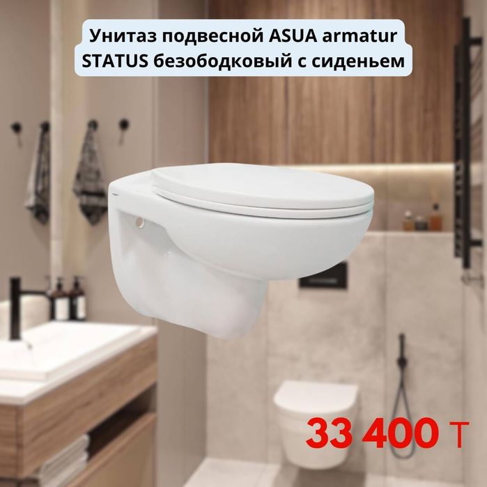 Подвесные унитазы