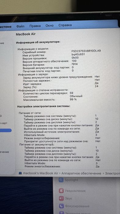 Macbook air M2 Макбук эйр