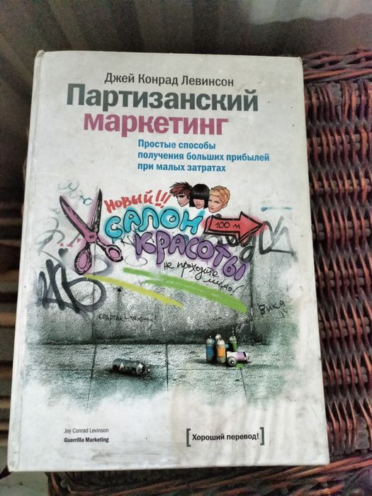 Книги маркетологу
