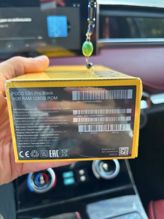 Срочно Продам POCO C81 Pro