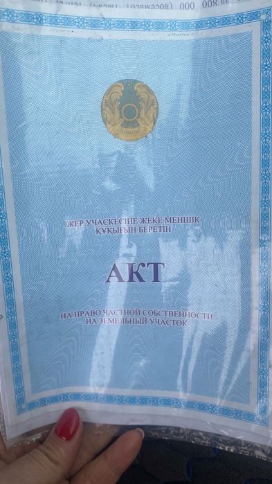 Уй сатылымда  Ауыл Береке