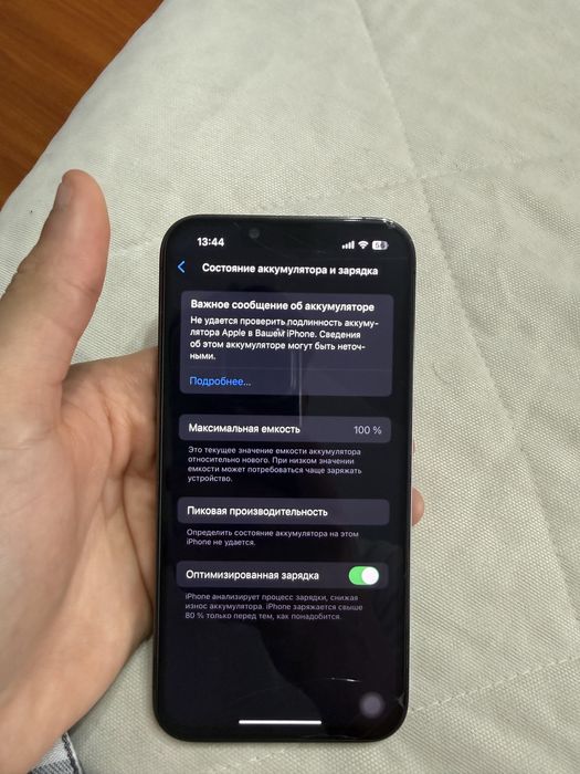Iphone 13 про срочно