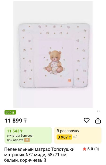 Пеленальный матрасик