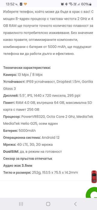 Телефон Hammer .