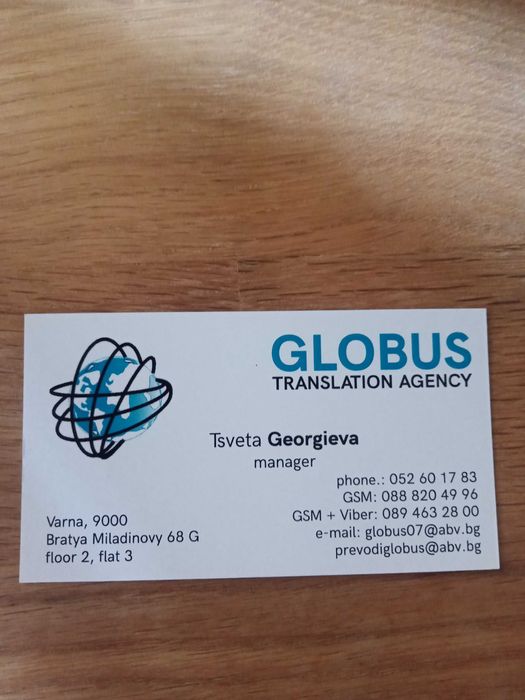 Преводи от 08.30 до 20.30,  вкл. събота и неделя. Цени от 7.50 евро.