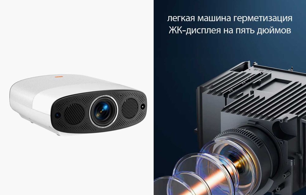 A22 Vavshao. Byintek проектор  яркий и 4к идеален для уличной террасы