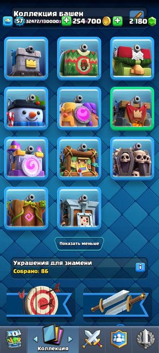 Аккаунт clash royale