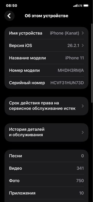 Айфон 11сатылады