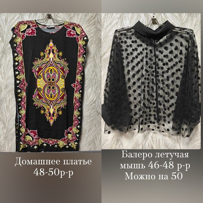 Продам недорого вещи