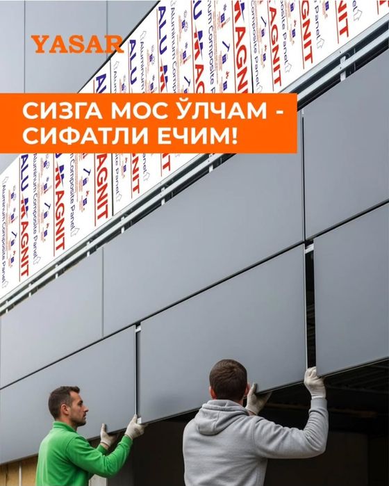 Alyukabond От Дилера Yasar_Trade_alumagnit
