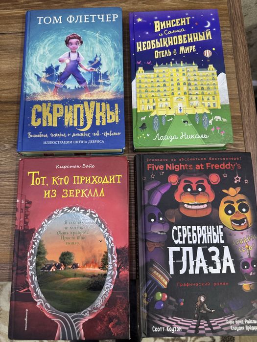 Книги для летей и подростков