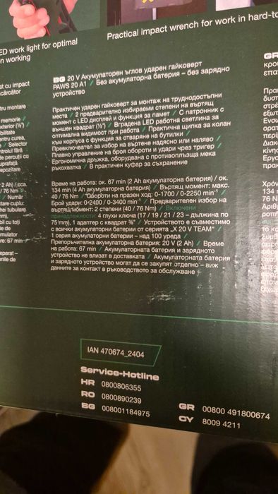 Parkside акумулаторен ъглов ударен гайковерт 20V, НОВ, Гаранция