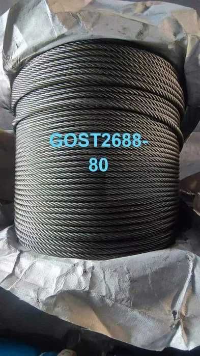 Канат стальной, трос все размеры от 3,8 до 45,5 Arzon Optom