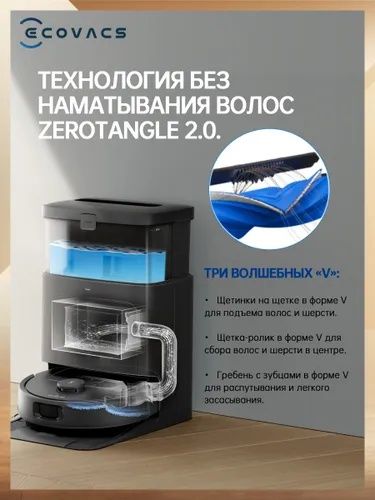 Робот-пылесос Ecovacs Deebot N30 Pro OMNI