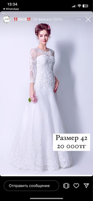 Распродажа, свадебное платье