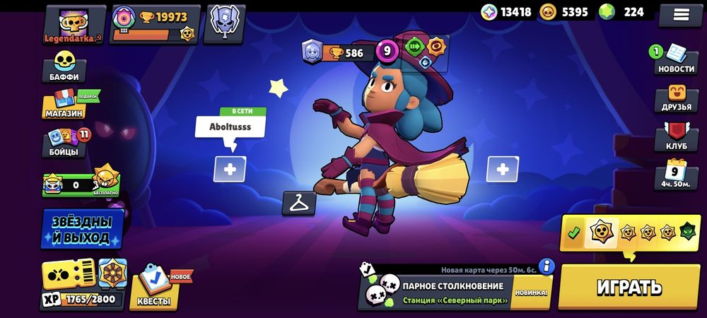 Аккаунт Brawl Stars