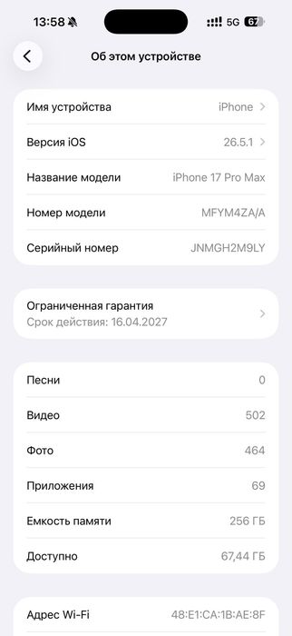 Iphone 17Pro Max