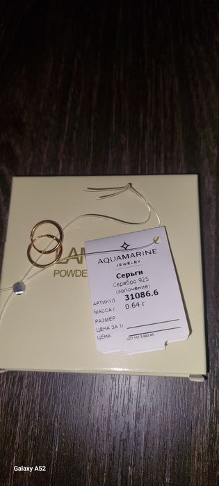 Серьги 925. С золочением.