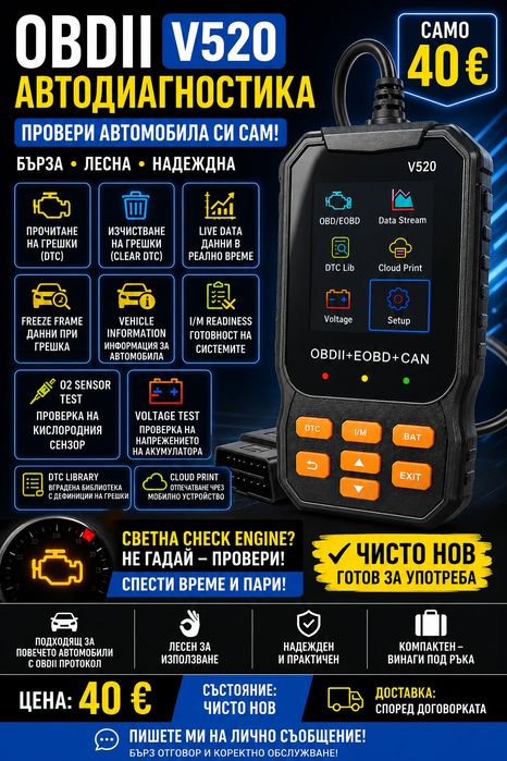 Автомобилна диагностика