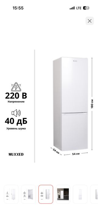 Холодильник новый