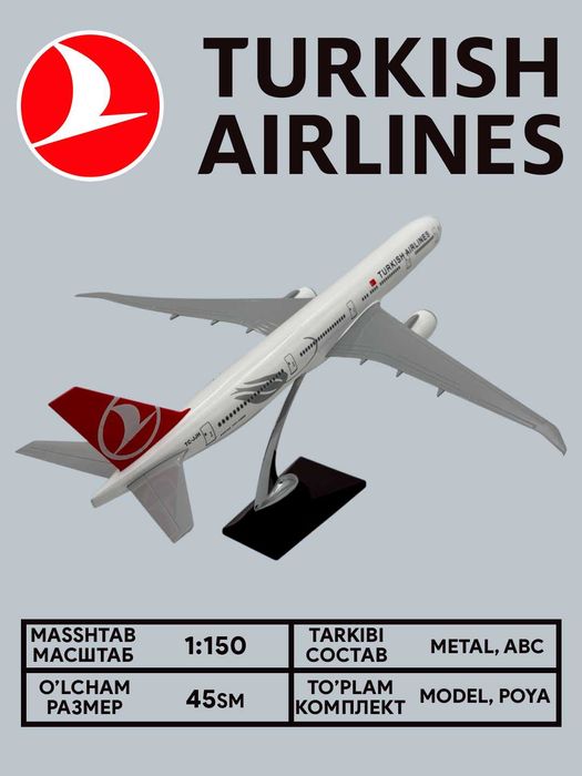 Модель самолета, коллекционный, в масштабе 1:150, 45 см