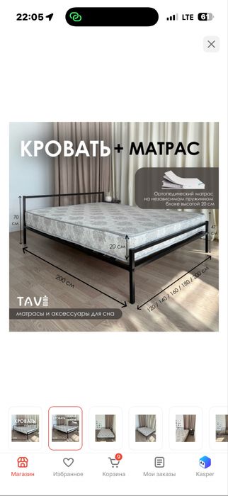 Кровать полуторка с матрасом