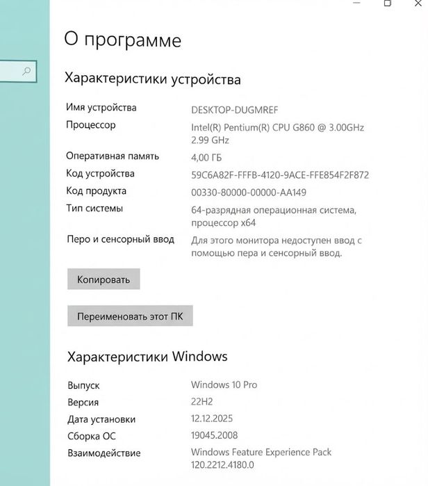 Продается комплект компьютер