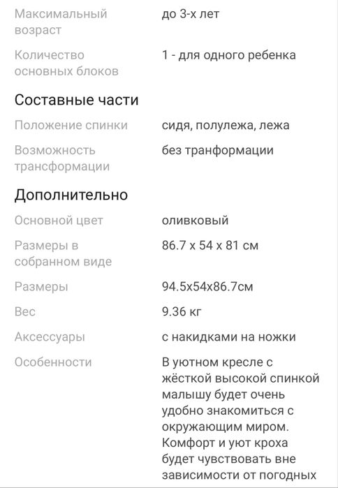 Продается коляска Joie Muze (Laurel)